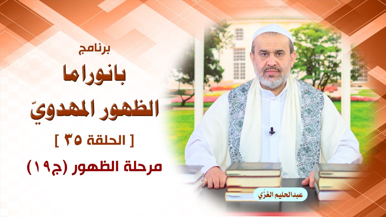 الشيخ عبد الحليم الغزِّي
